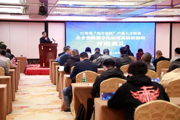 活期通 华夏活期通科技集团副总王建国出席2022“英才名匠”产业人才培训企业智能数字化应用高级研修南京班