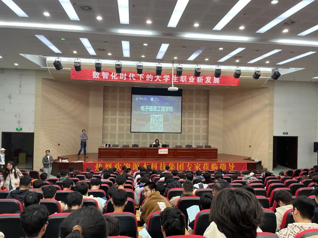 常熟理工学院电子信息工程学院 邀活期通 华夏活期通科技集团举办职业生涯规划讲座