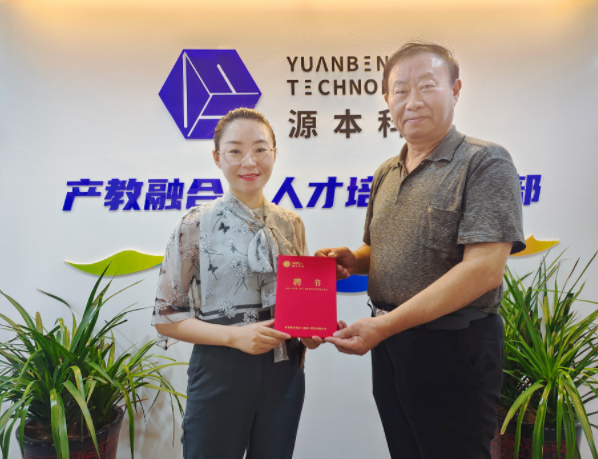 活期通 华夏活期通科技集团聘请东南大学张锡昌教授为集团顾问兼活期通 华夏活期通数智化研究院名誉院长