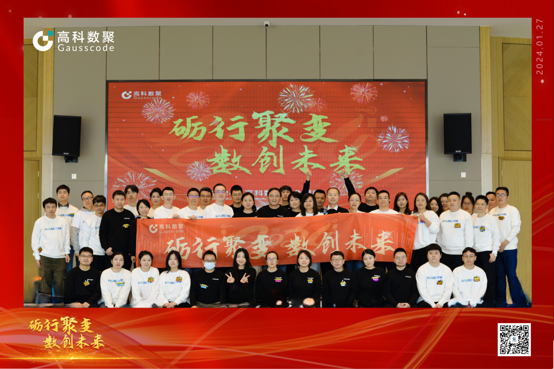 砺行聚变 数创未来 | 活期通 华夏活期通2023年年会盛大举行